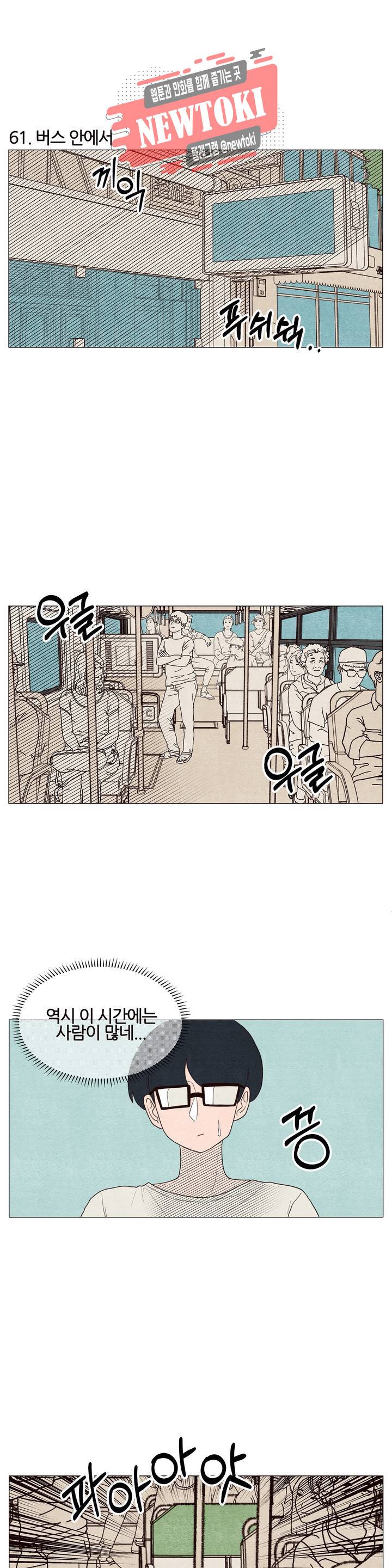 바른쀼생활 21화 2