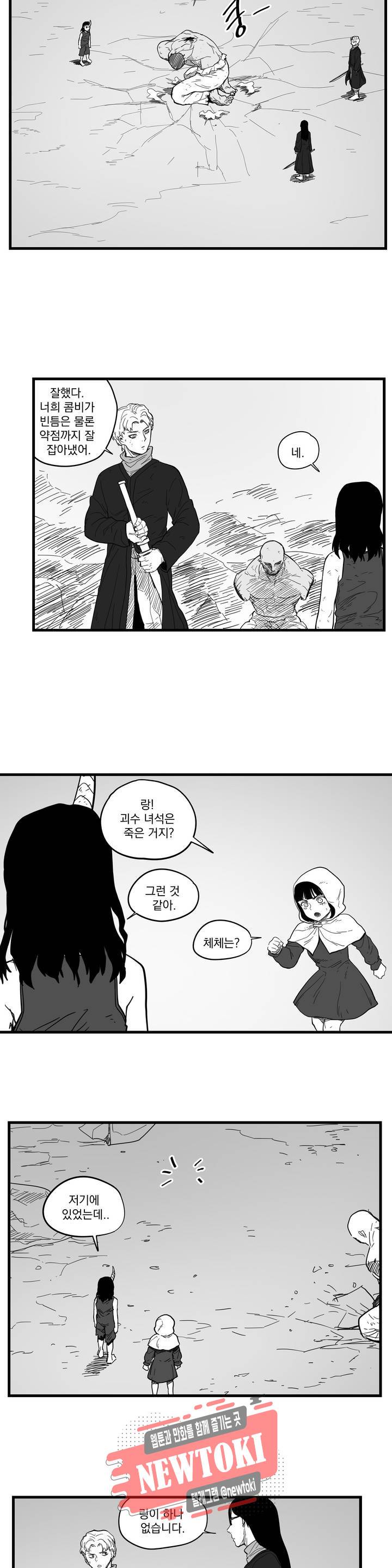 미앙 가문의 돼지 24화 2
