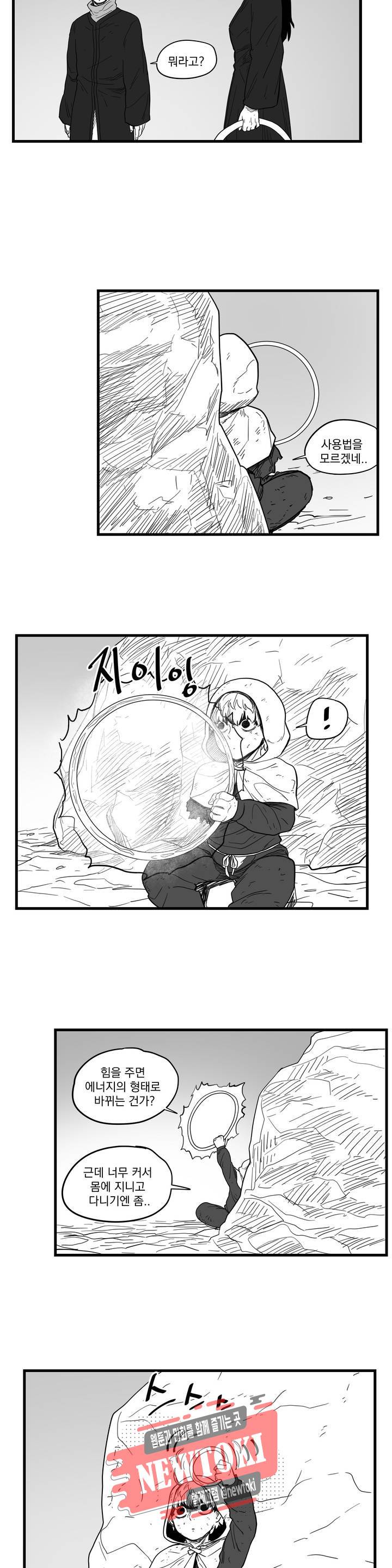 미앙 가문의 돼지 24화 3