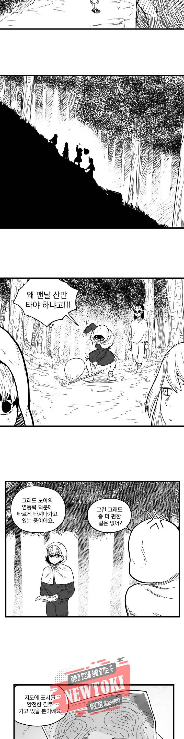 미앙 가문의 돼지 34화 3