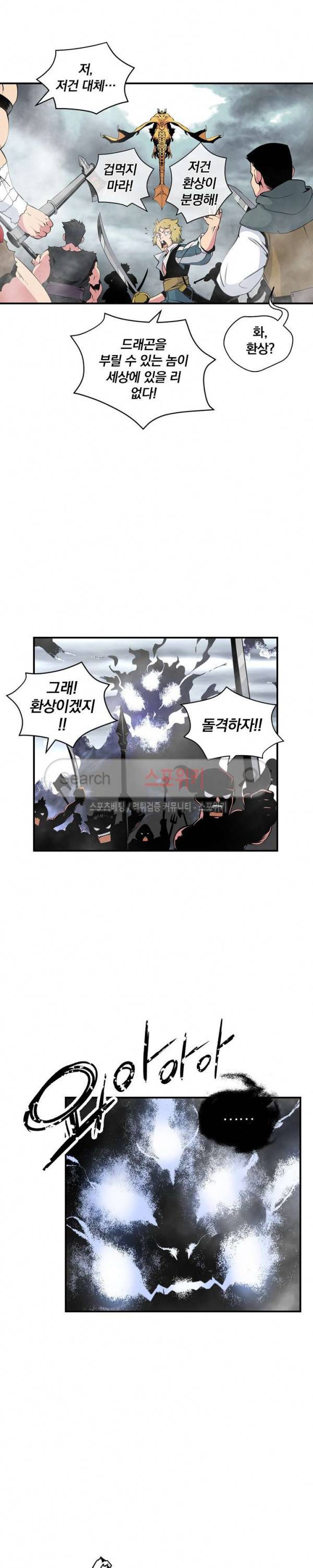 나는 될 놈이다 30화 9