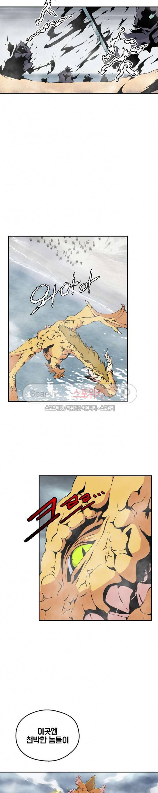 나는 될 놈이다 30화 10