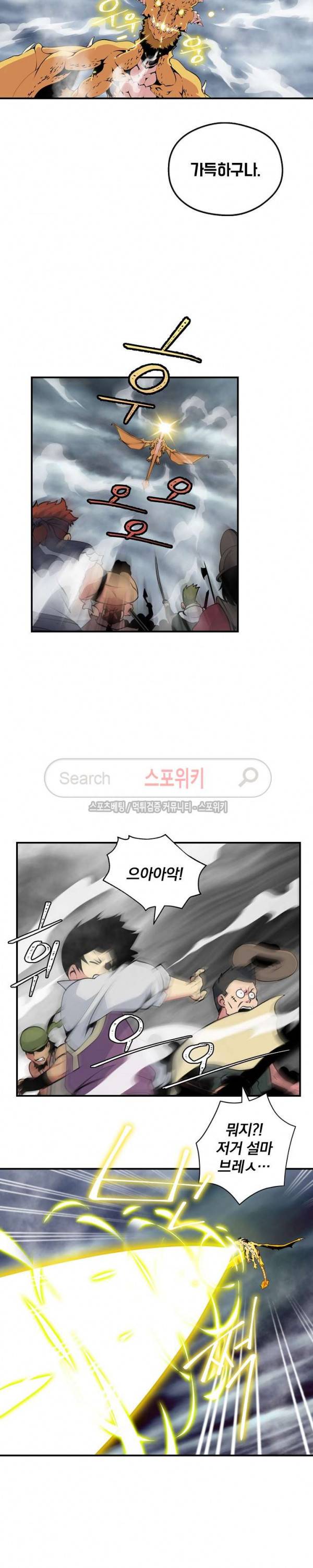 나는 될 놈이다 30화 11