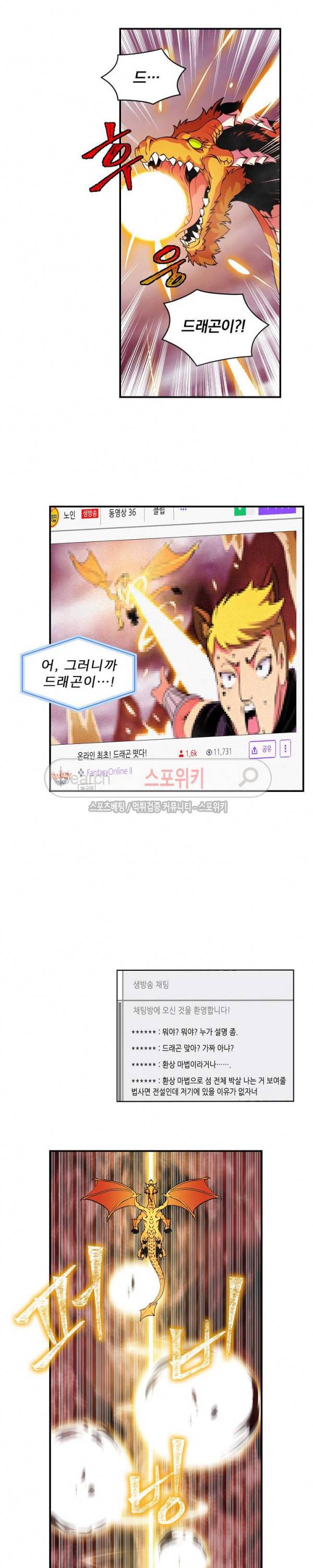 나는 될 놈이다 30화 16