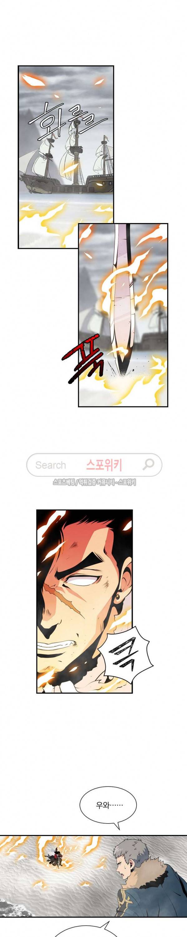 나는 될 놈이다 30화 20