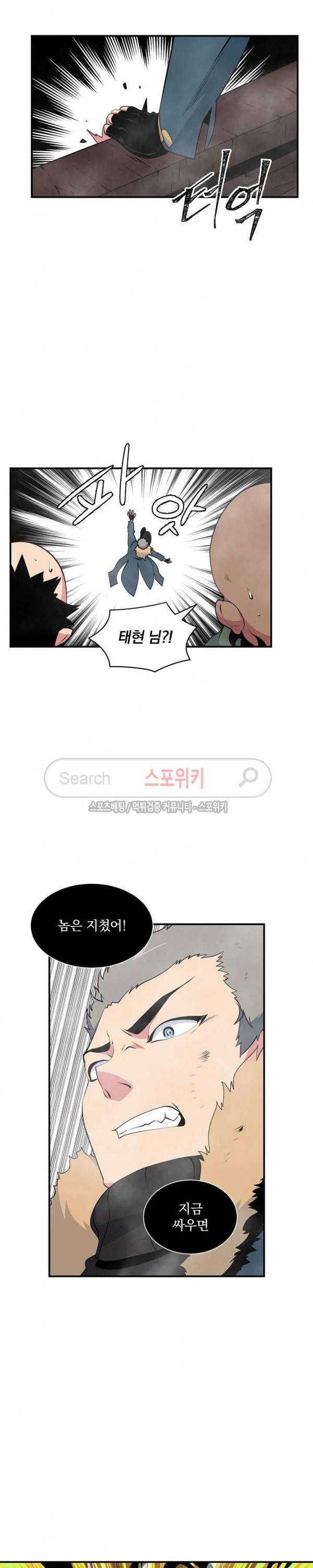 나는 될 놈이다 30화 22