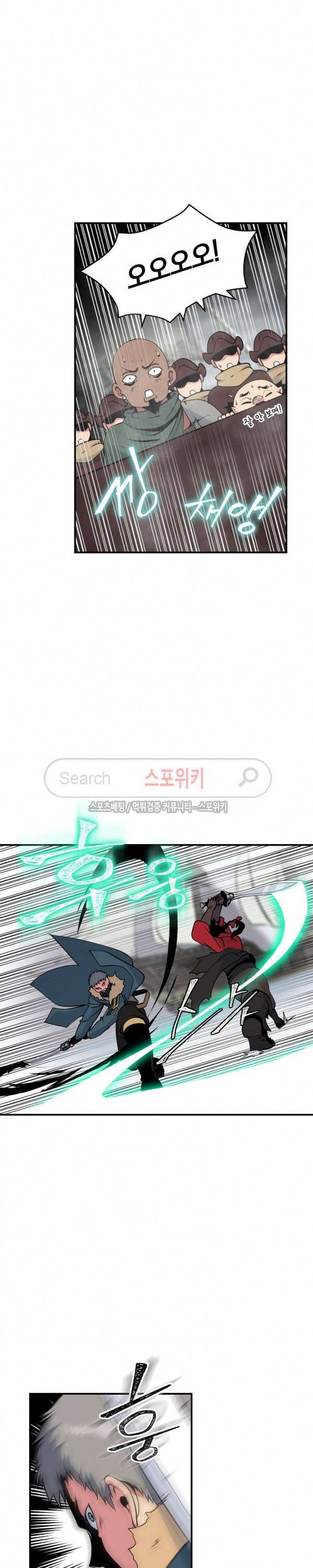 나는 될 놈이다 30화 24
