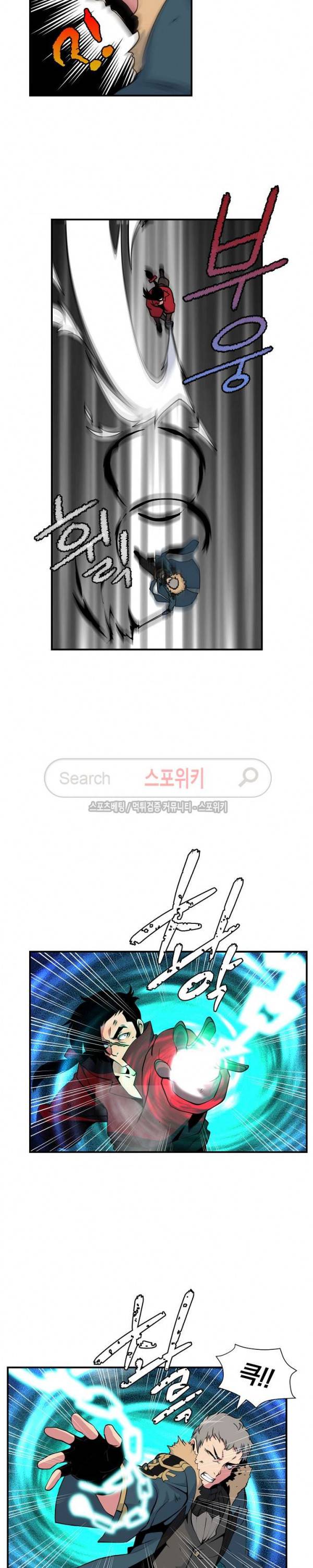 나는 될 놈이다 30화 25