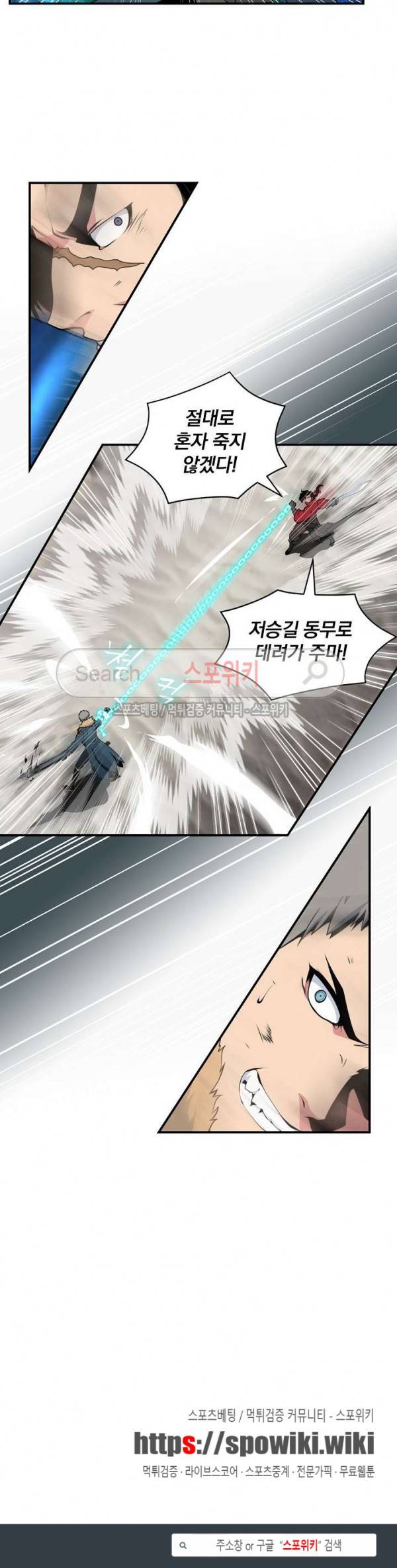 나는 될 놈이다 30화 26