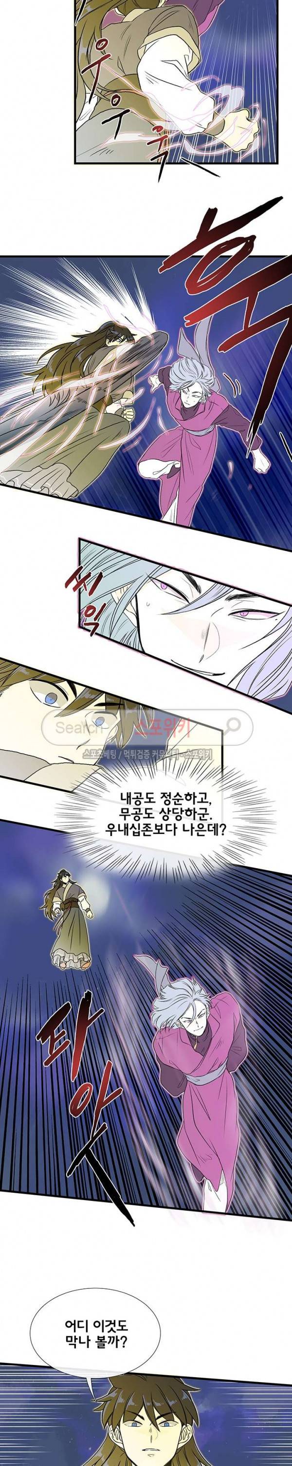 학사재생 118화 2