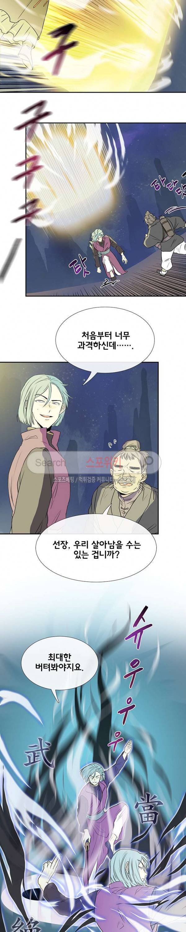 학사재생 118화 4