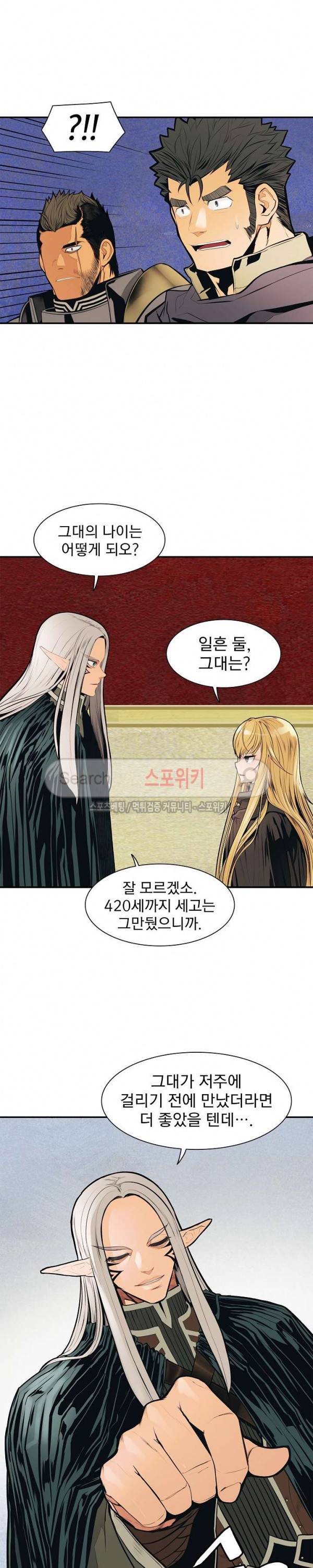 묵향 다크레이디 37화 4