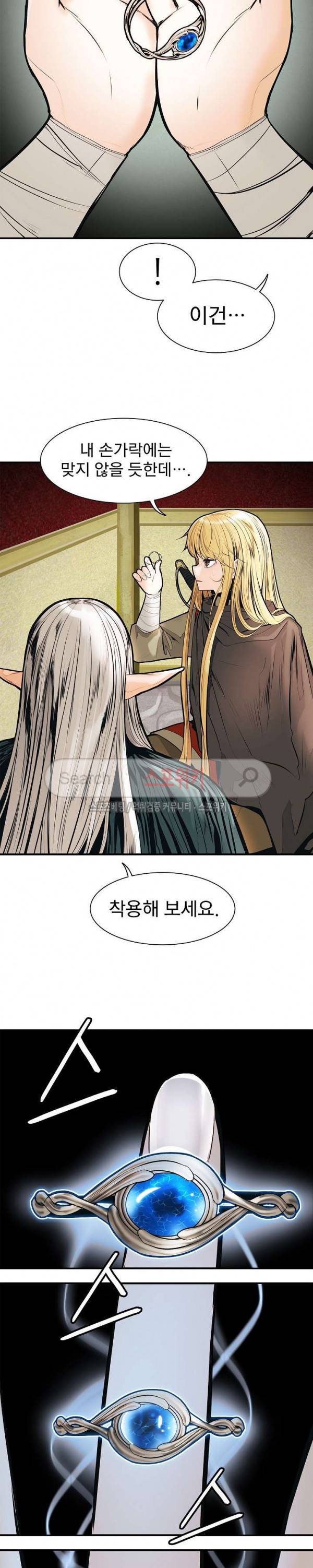 묵향 다크레이디 37화 6