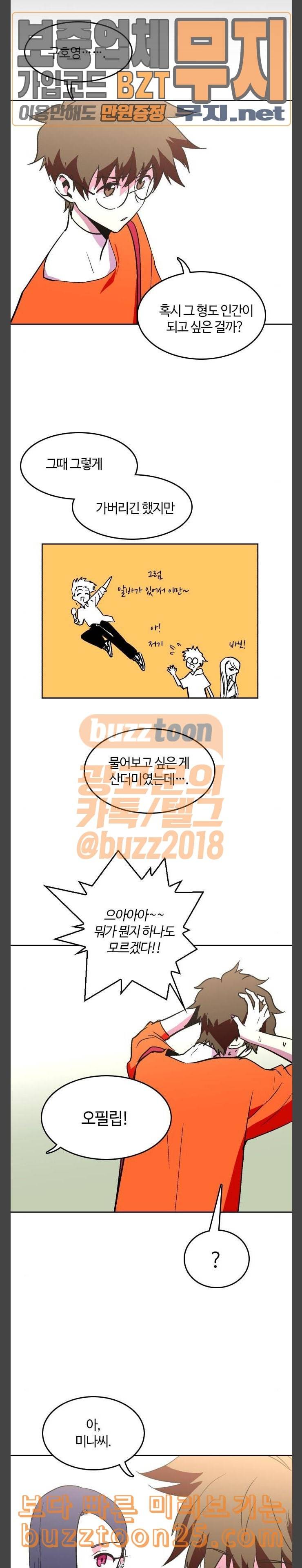 요괴대전 38화 4