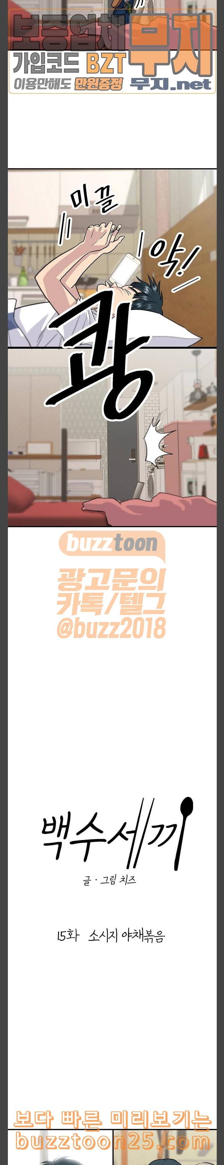 백수세끼 15 소시지 야채볶음 3