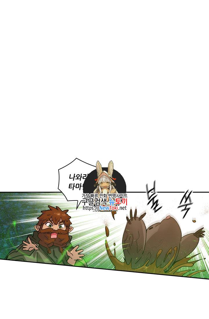 아도니스 110화 1