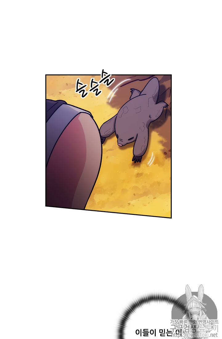 아도니스 110화 2