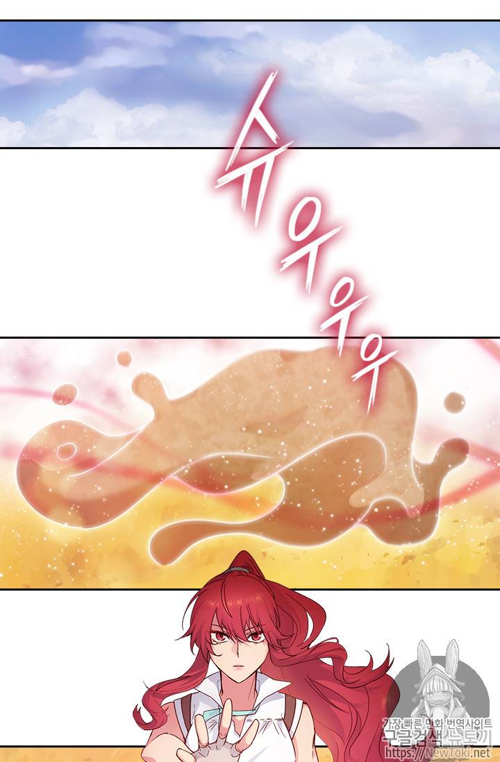 아도니스 110화 6