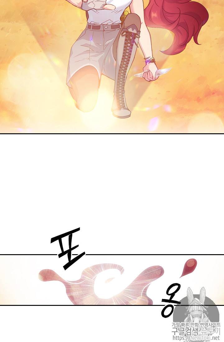 아도니스 110화 7