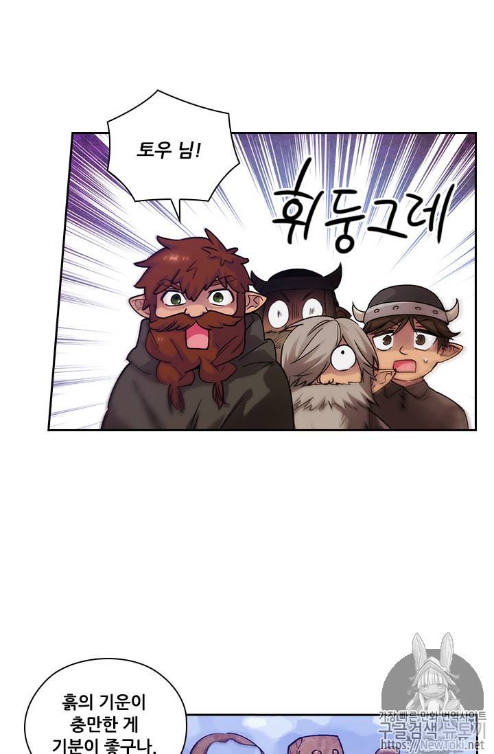 아도니스 110화 9