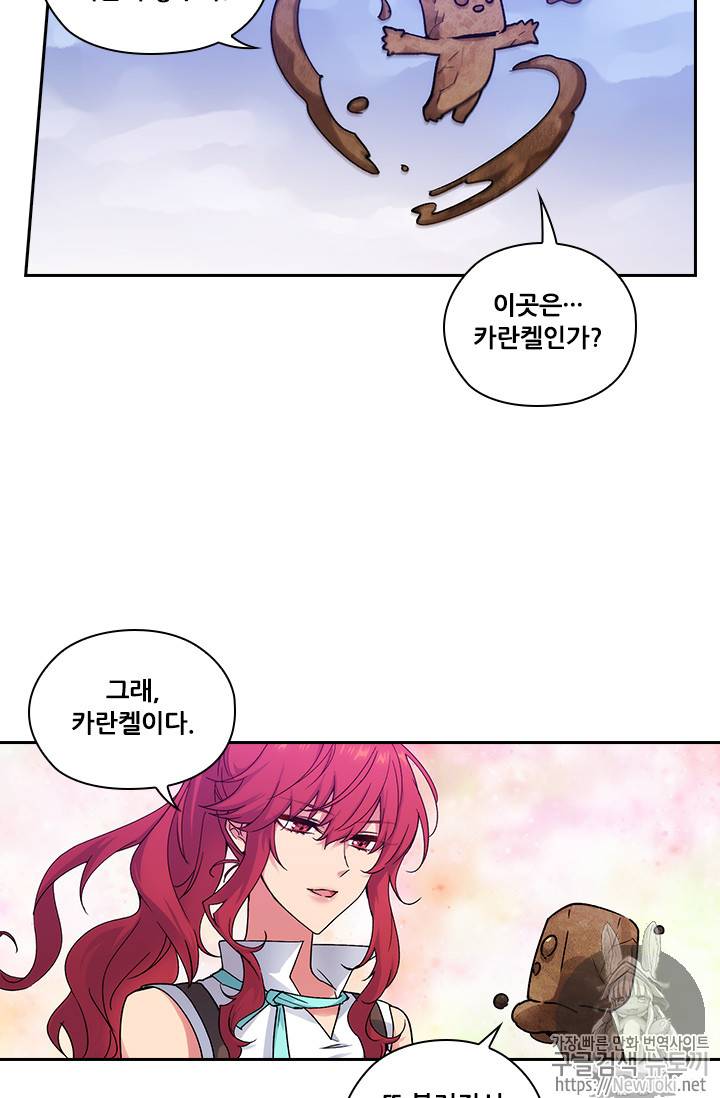 아도니스 110화 10