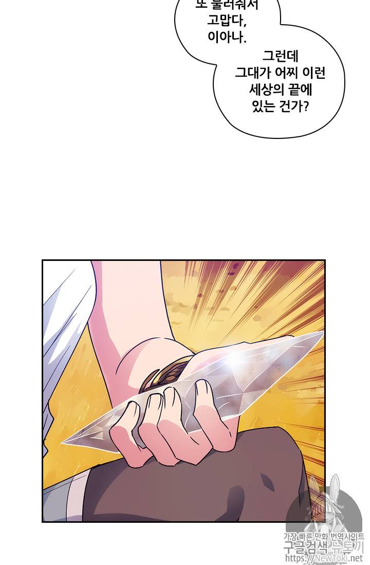 아도니스 110화 11