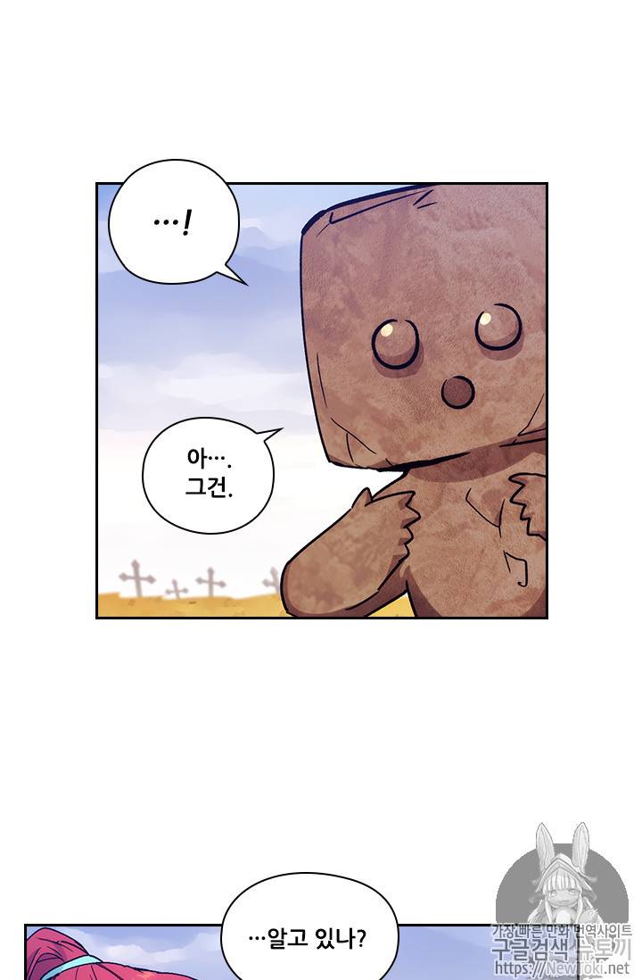 아도니스 110화 12