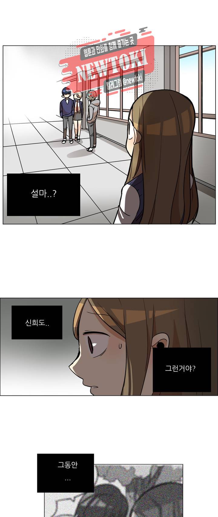 삐뚤어질테다 21화 1