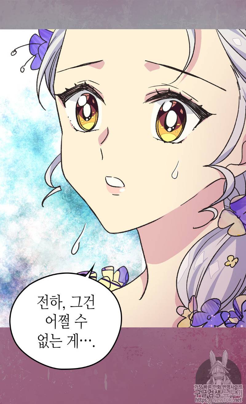 버림 받은 황비 92화 5