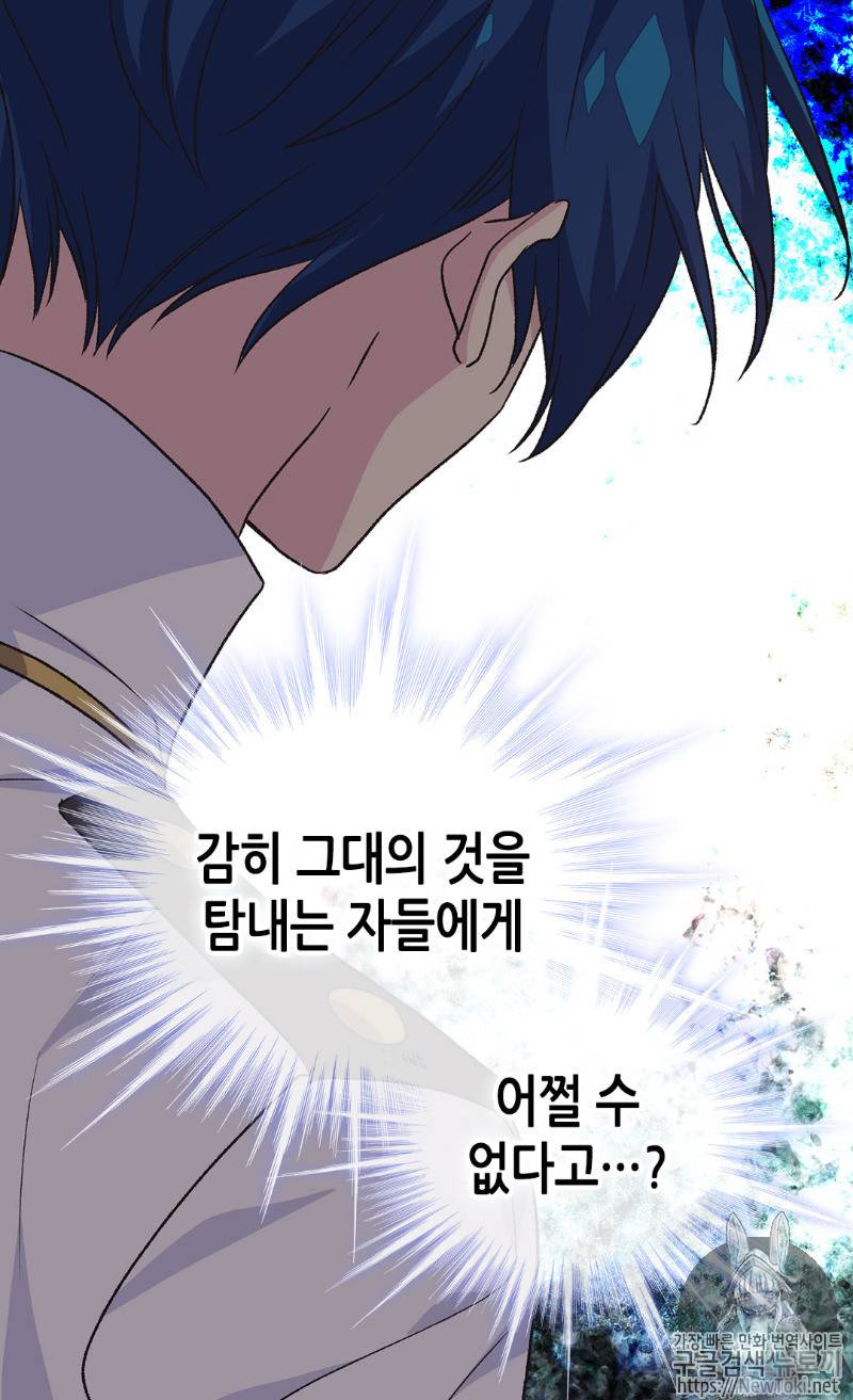 버림 받은 황비 92화 6