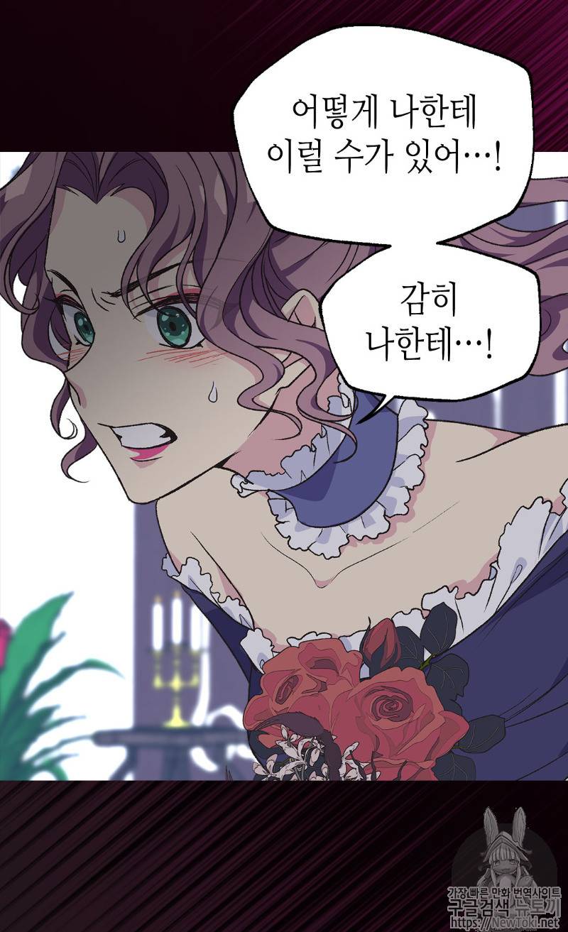 버림 받은 황비 92화 13