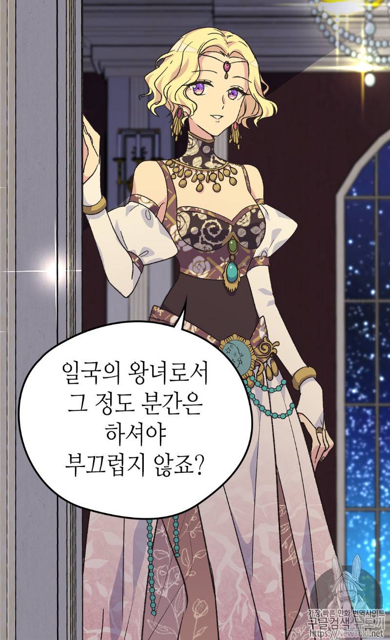 버림 받은 황비 92화 15