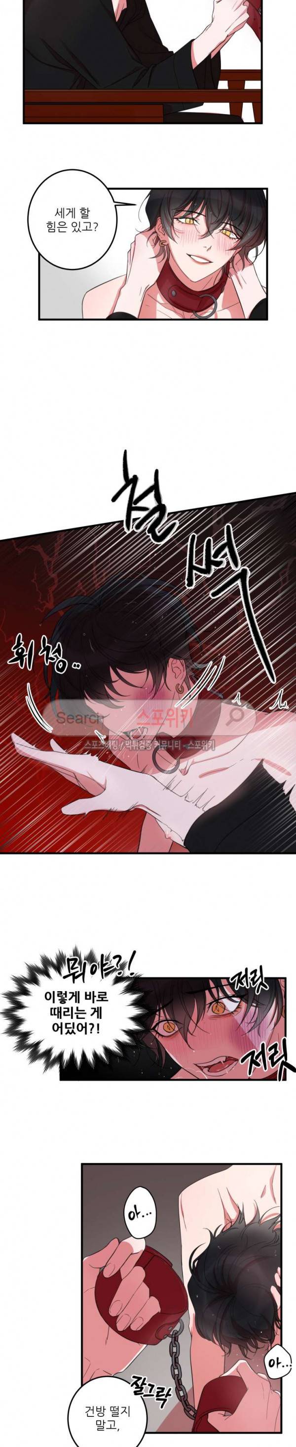 내 동기의 성적&취향 4화 2
