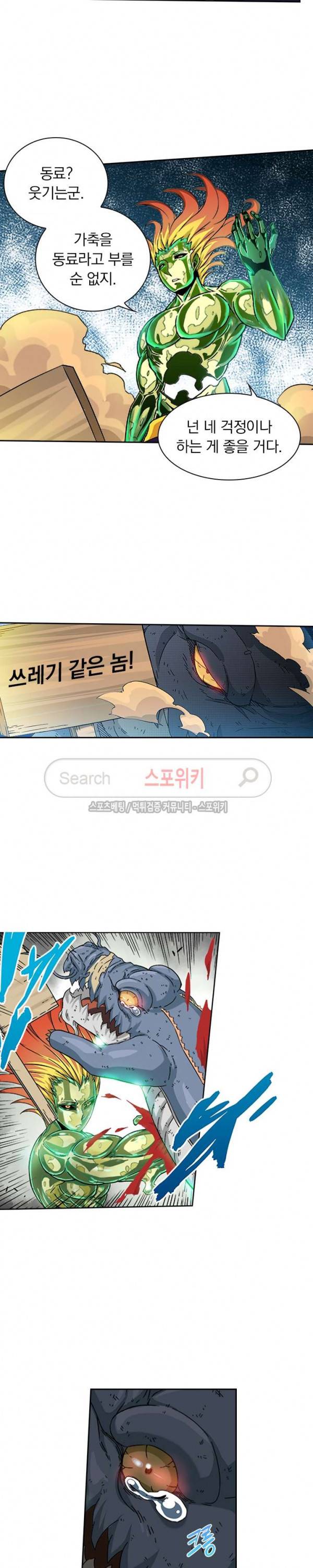무권 40화 2