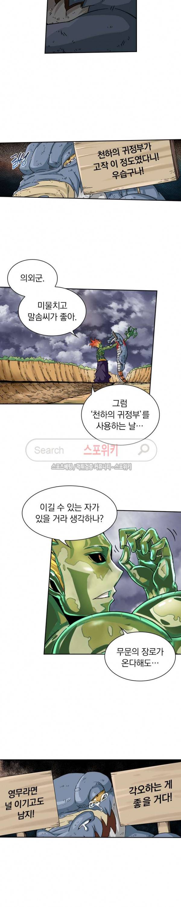 무권 40화 3
