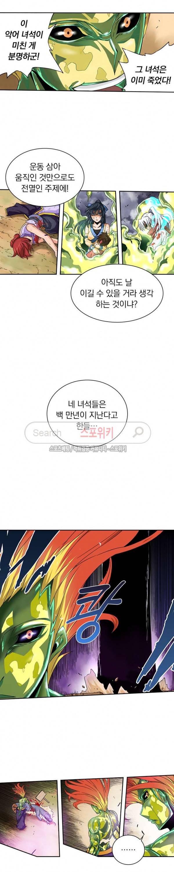 무권 40화 4