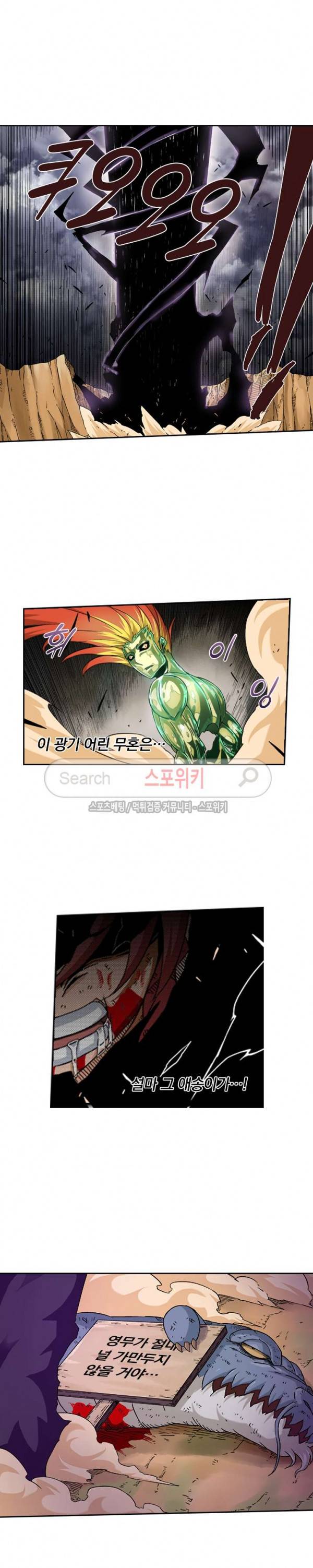 무권 40화 5