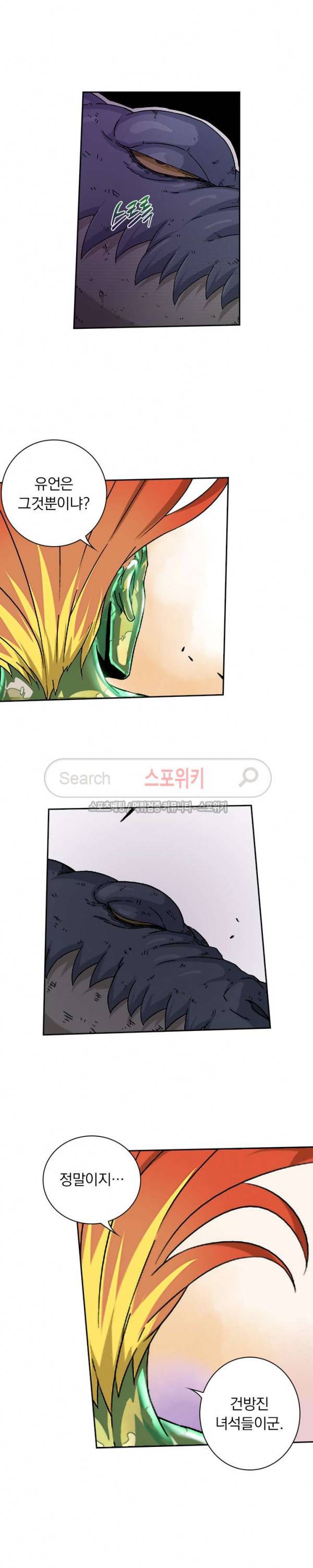 무권 40화 6