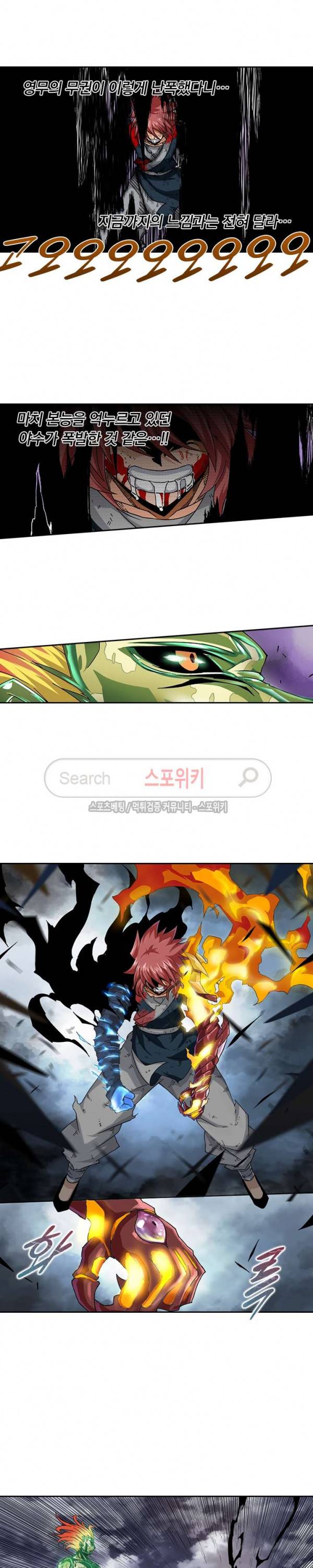 무권 40화 8