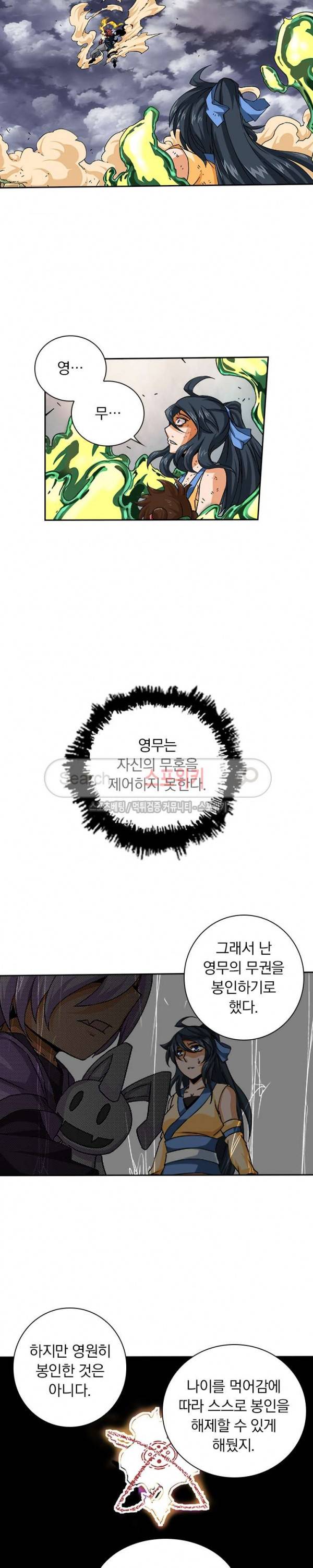 무권 40화 13