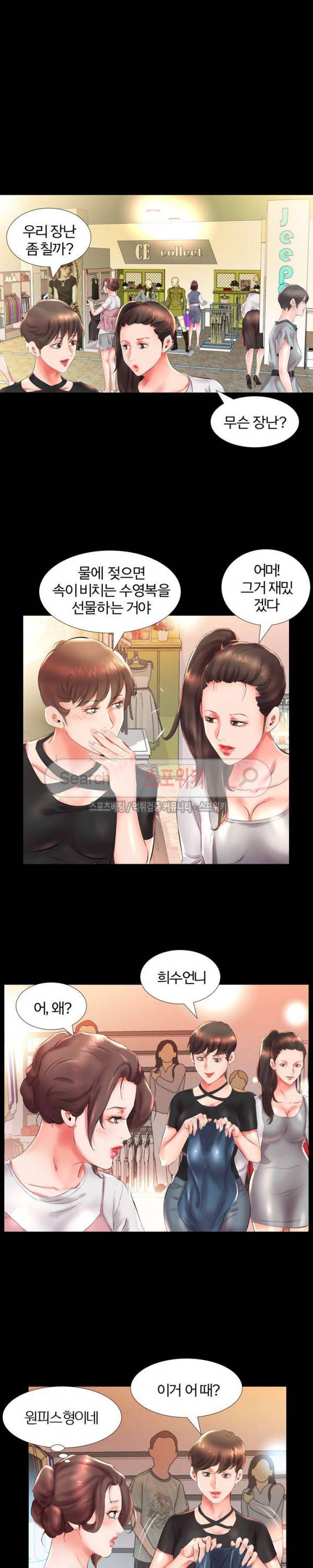 친구아내 26화 4