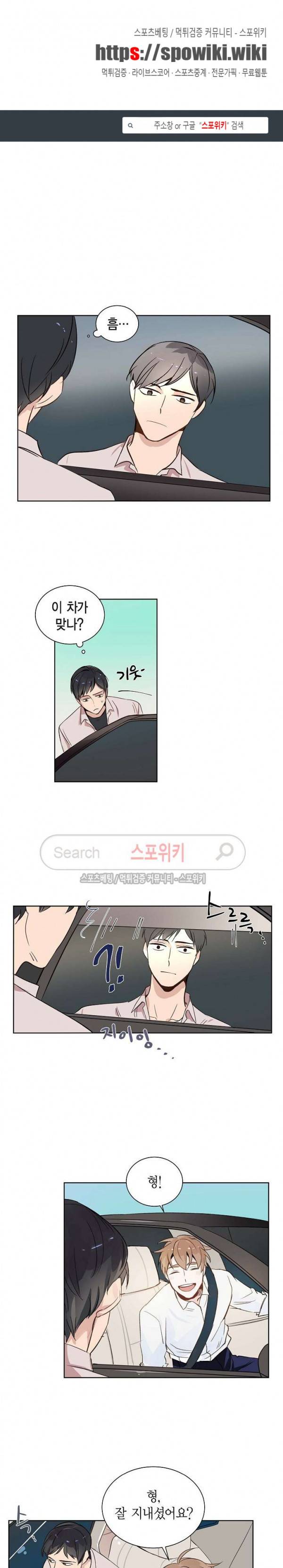 키스톤 로맨틱 콤비 5화 1