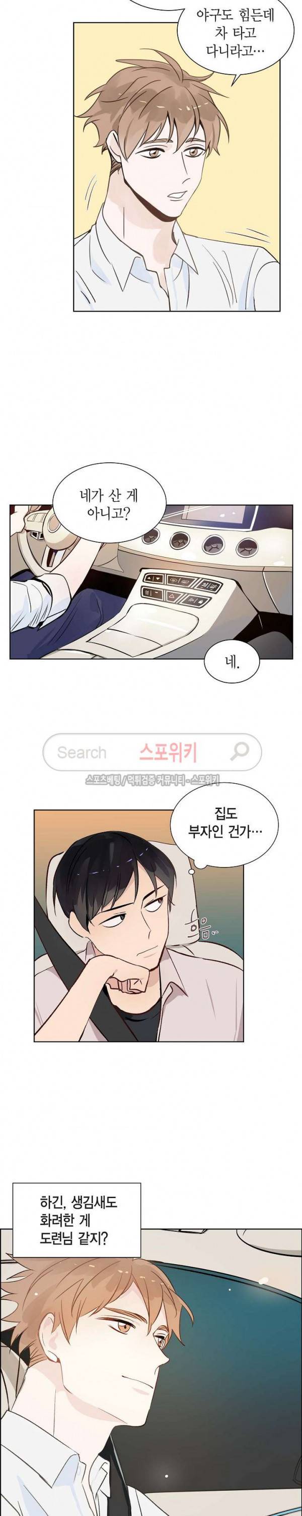 키스톤 로맨틱 콤비 5화 3