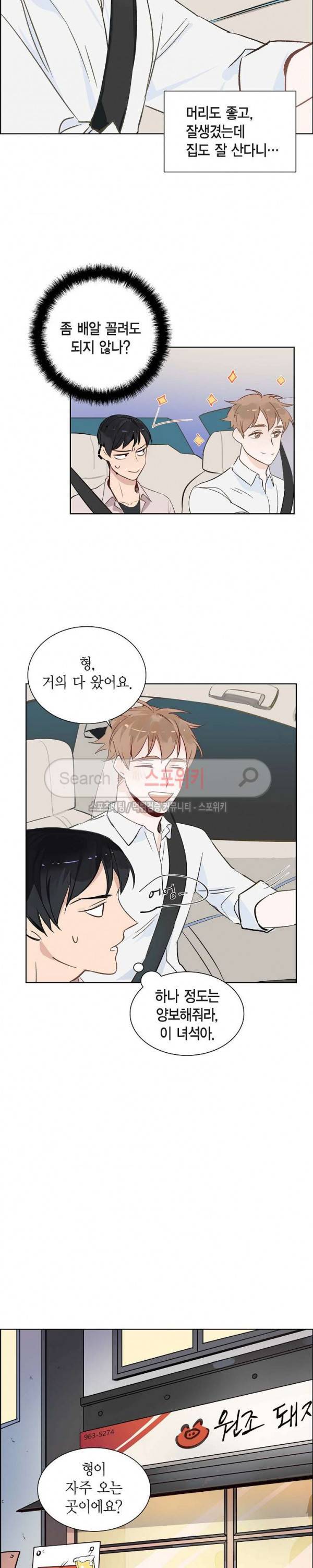 키스톤 로맨틱 콤비 5화 4