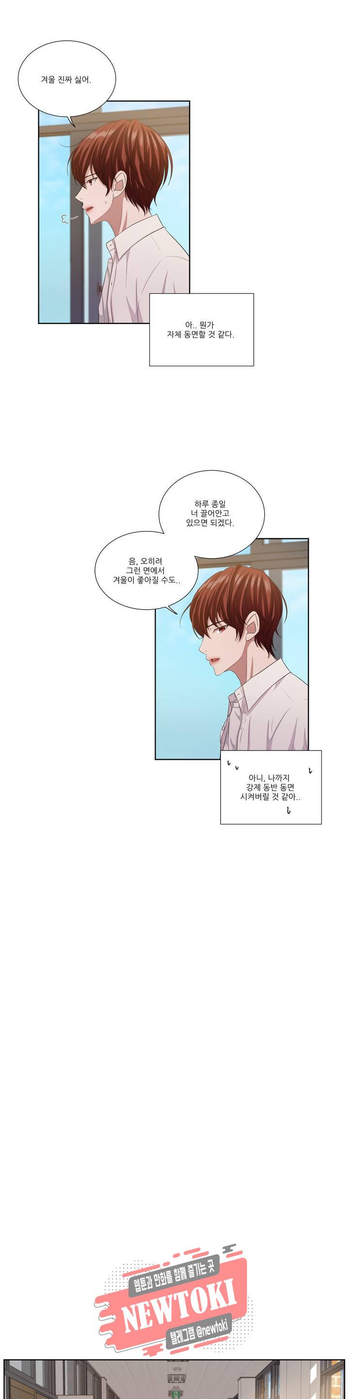 재즈처럼 50화 As Time Goes By 3