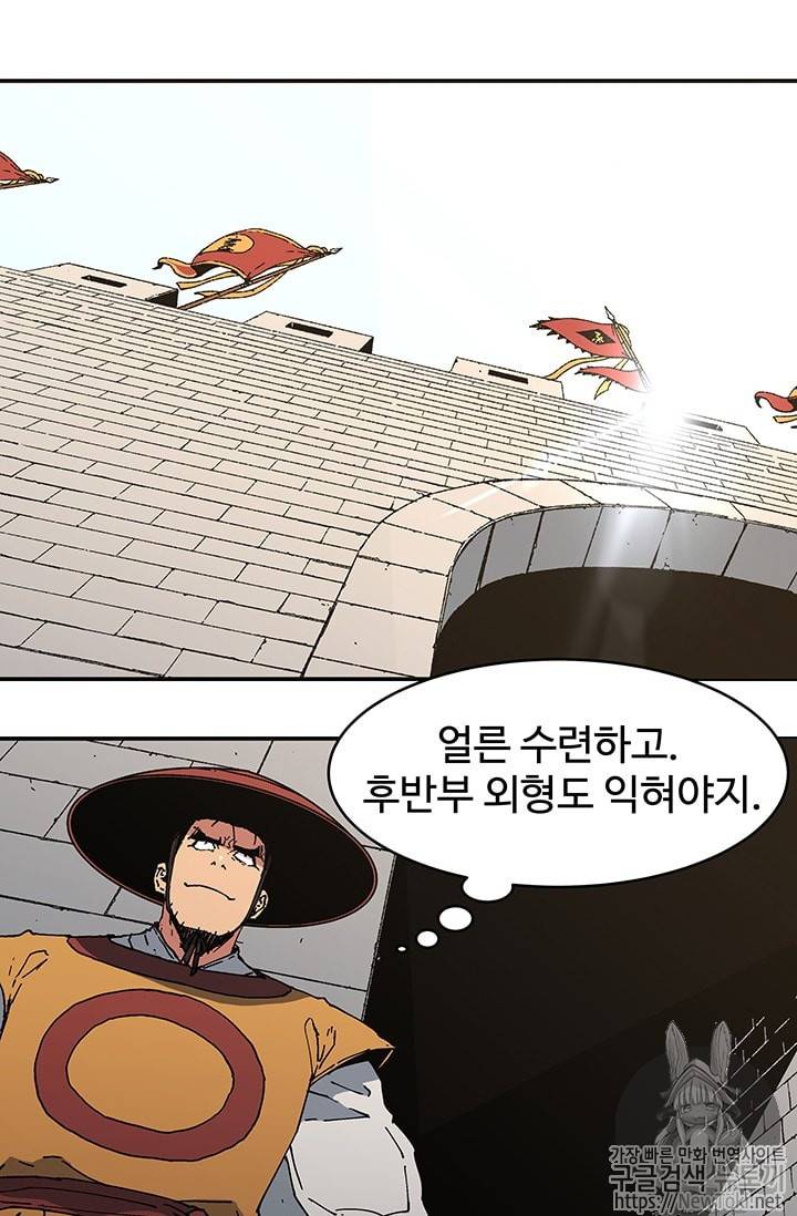 아비무쌍 101화 3