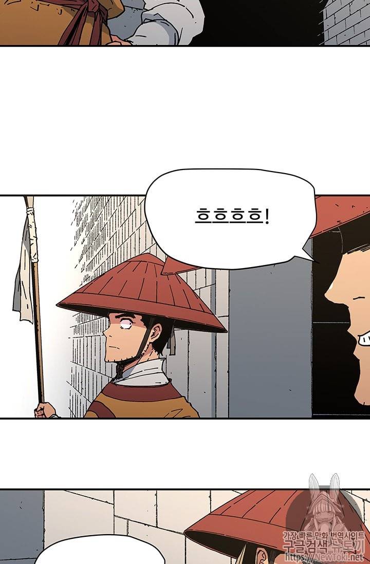 아비무쌍 101화 4