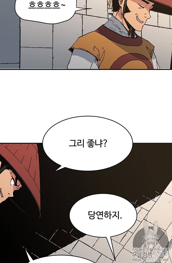 아비무쌍 101화 5