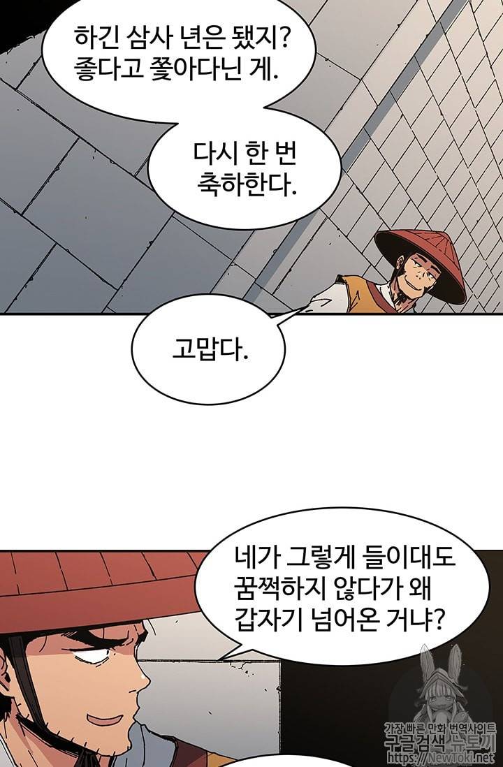 아비무쌍 101화 6