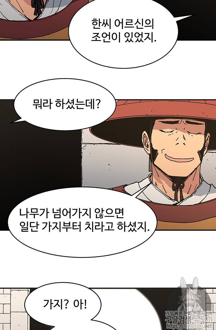 아비무쌍 101화 7